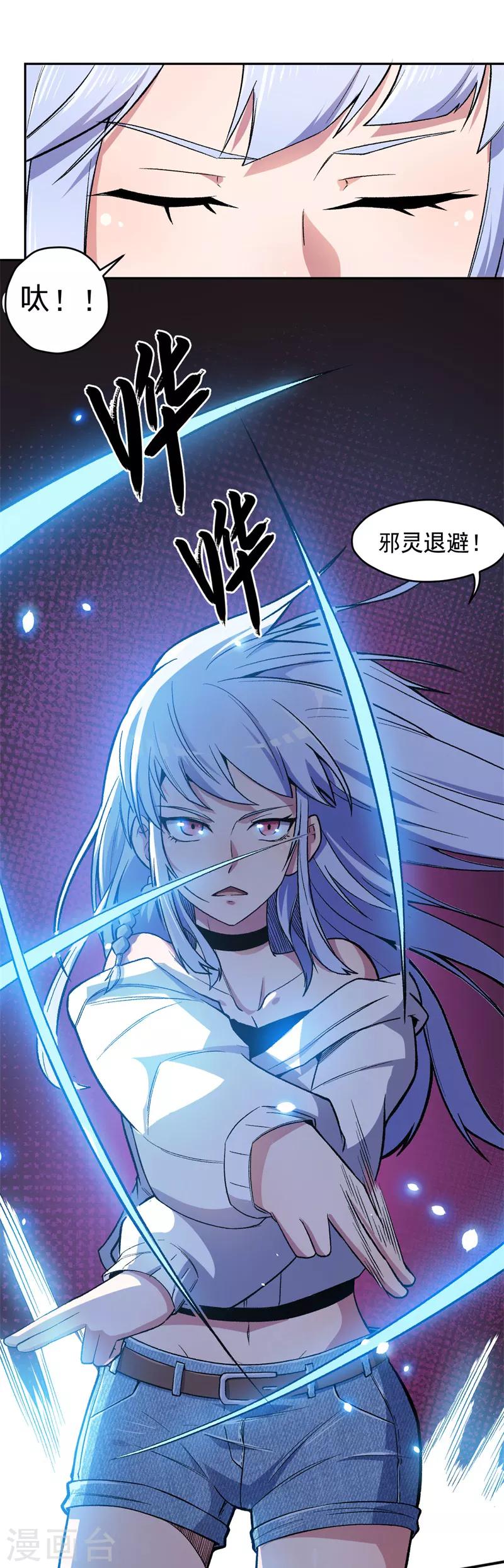 第4话 驱灵术！-第5话