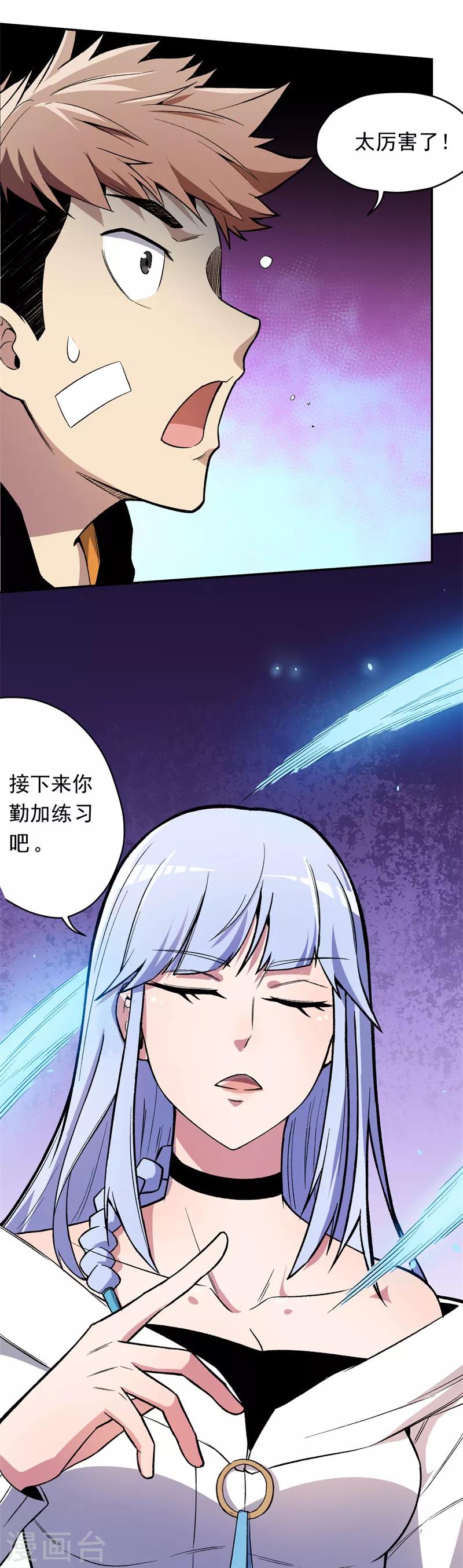 第4话 驱灵术！-第5话
