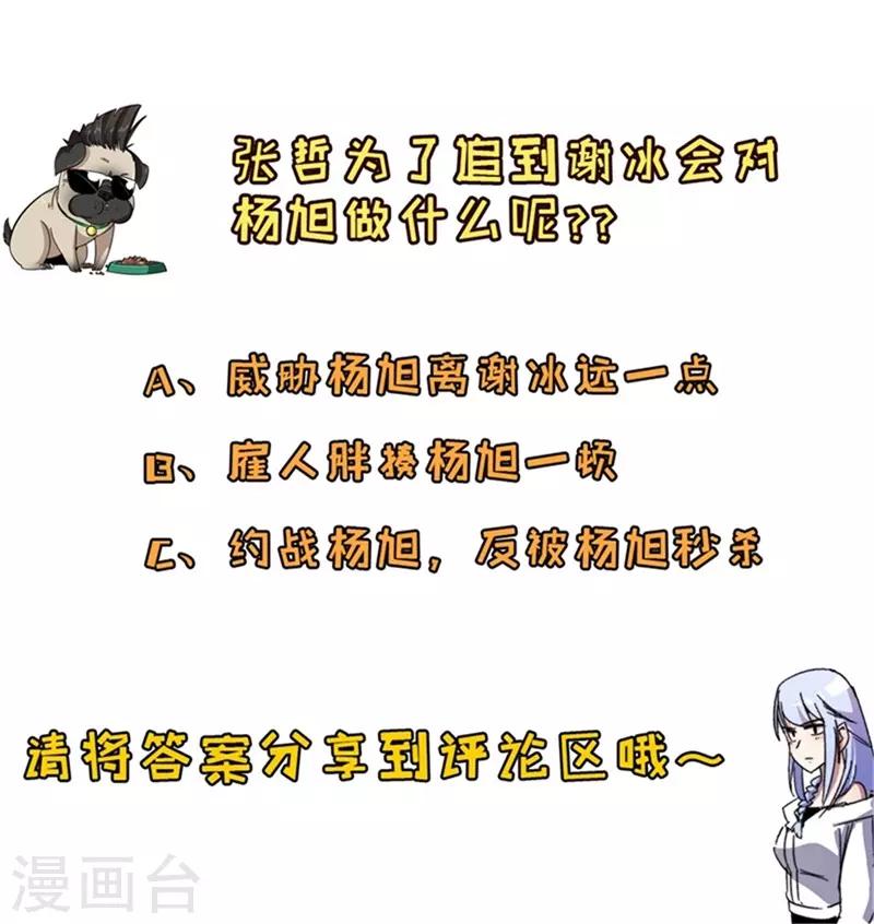 第4话 驱灵术！-第5话