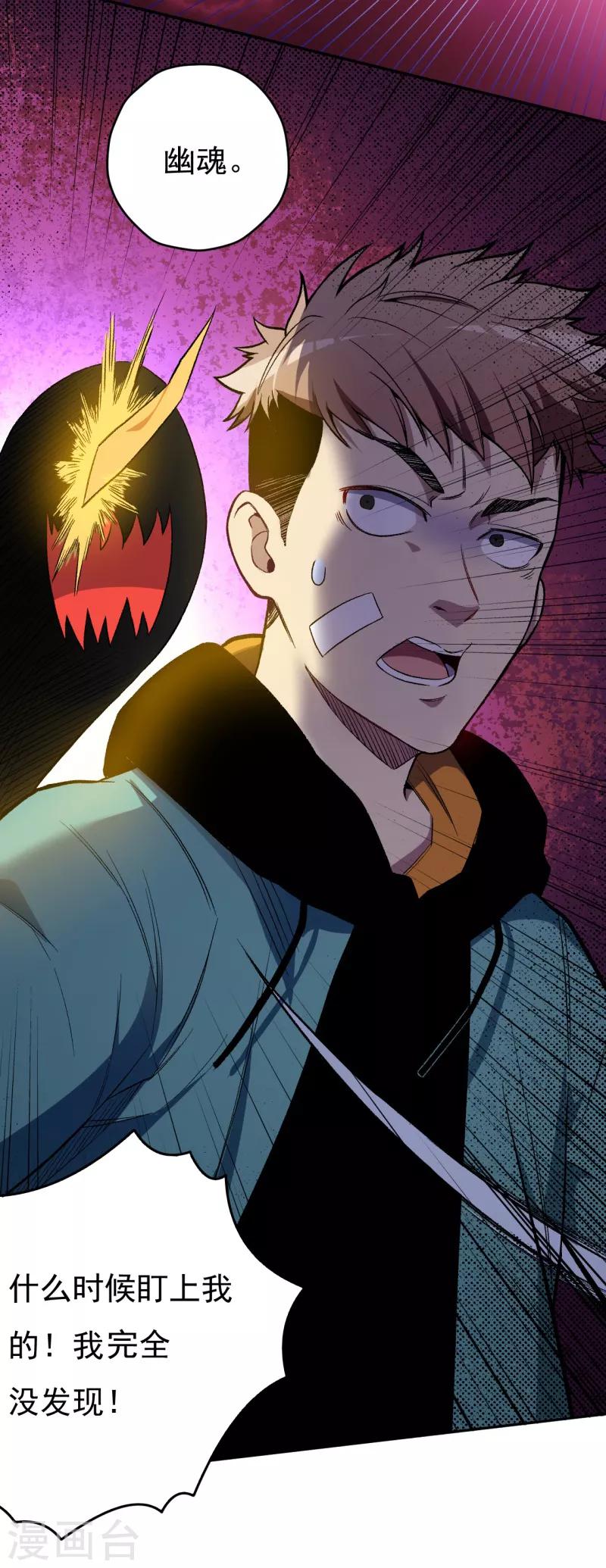 第4话 驱灵术！-第5话