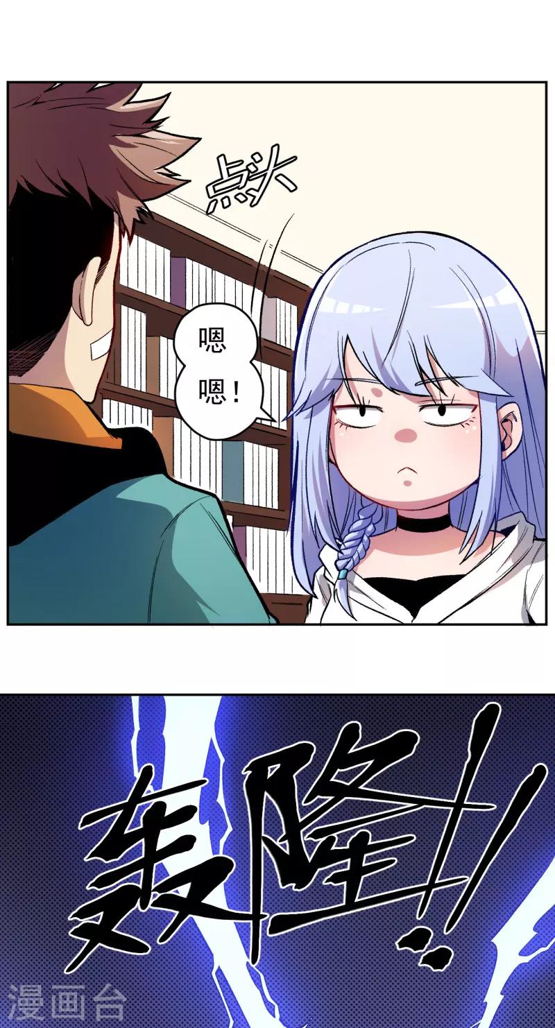 第4话 驱灵术！-第5话