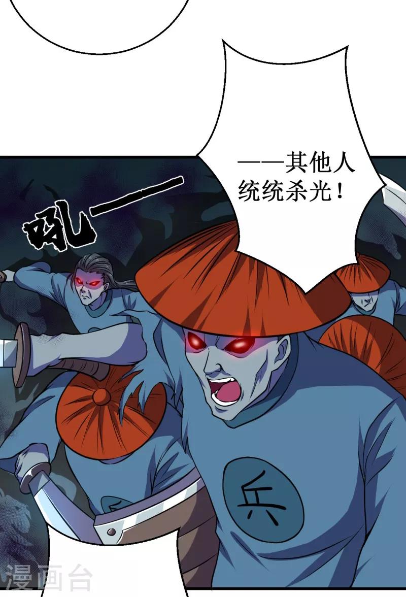 第40话 驱神术vs驱神术！-第41话