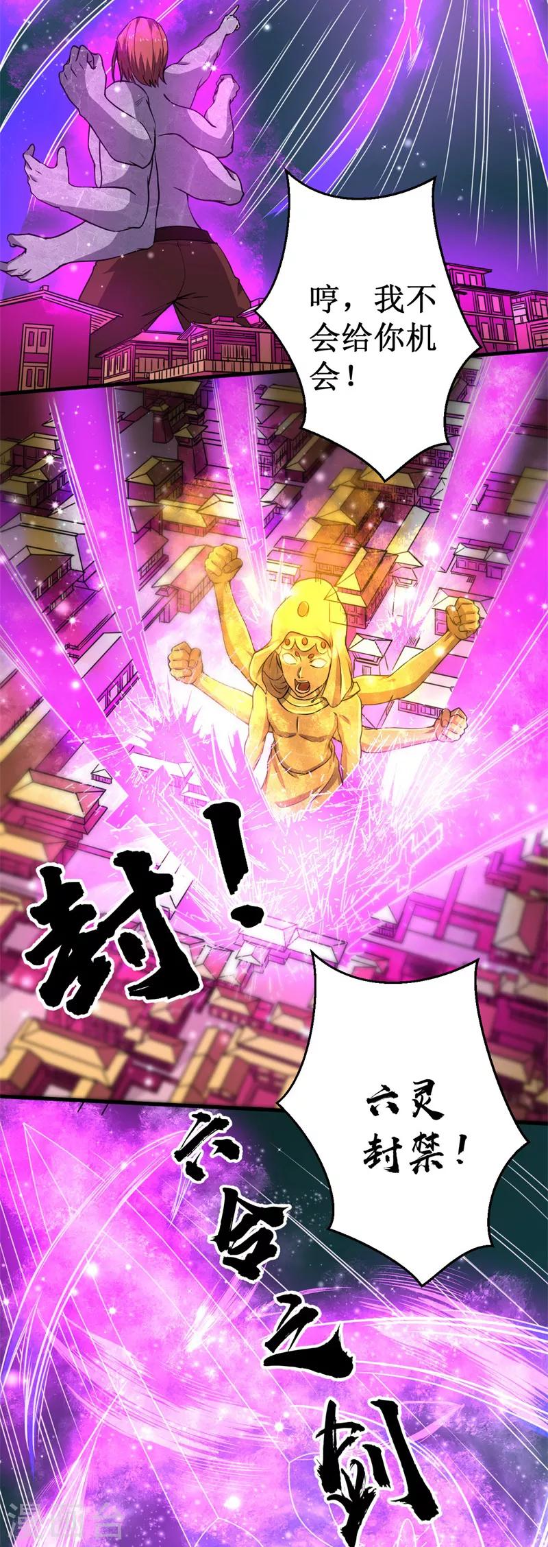 第42话 心如止水！-第43话