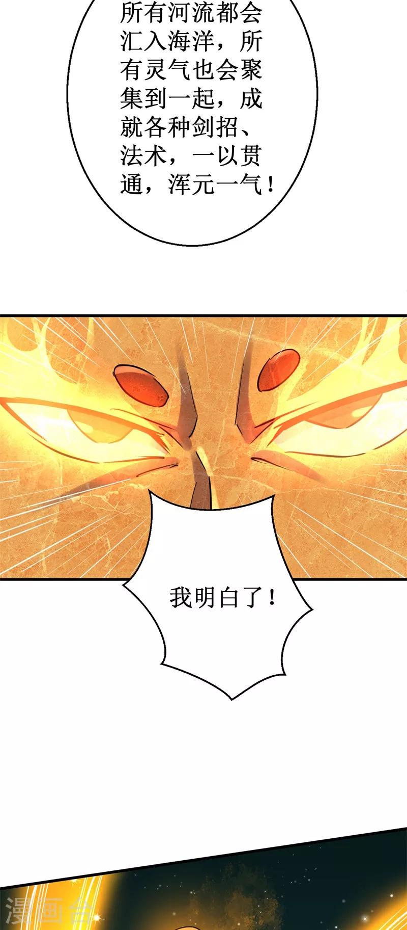 第42话 心如止水！-第43话