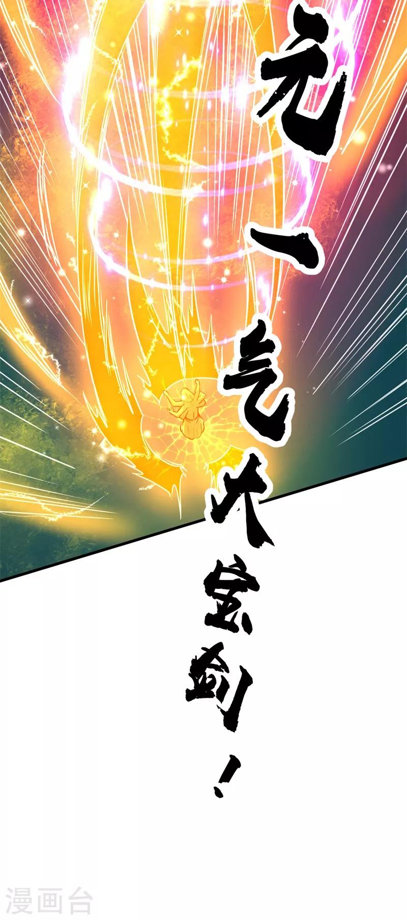 第42话 心如止水！-第43话