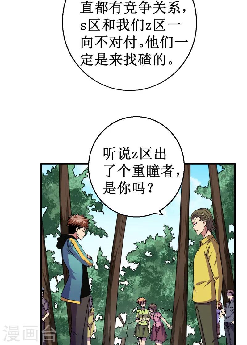 第46话 入学测试！-第47话