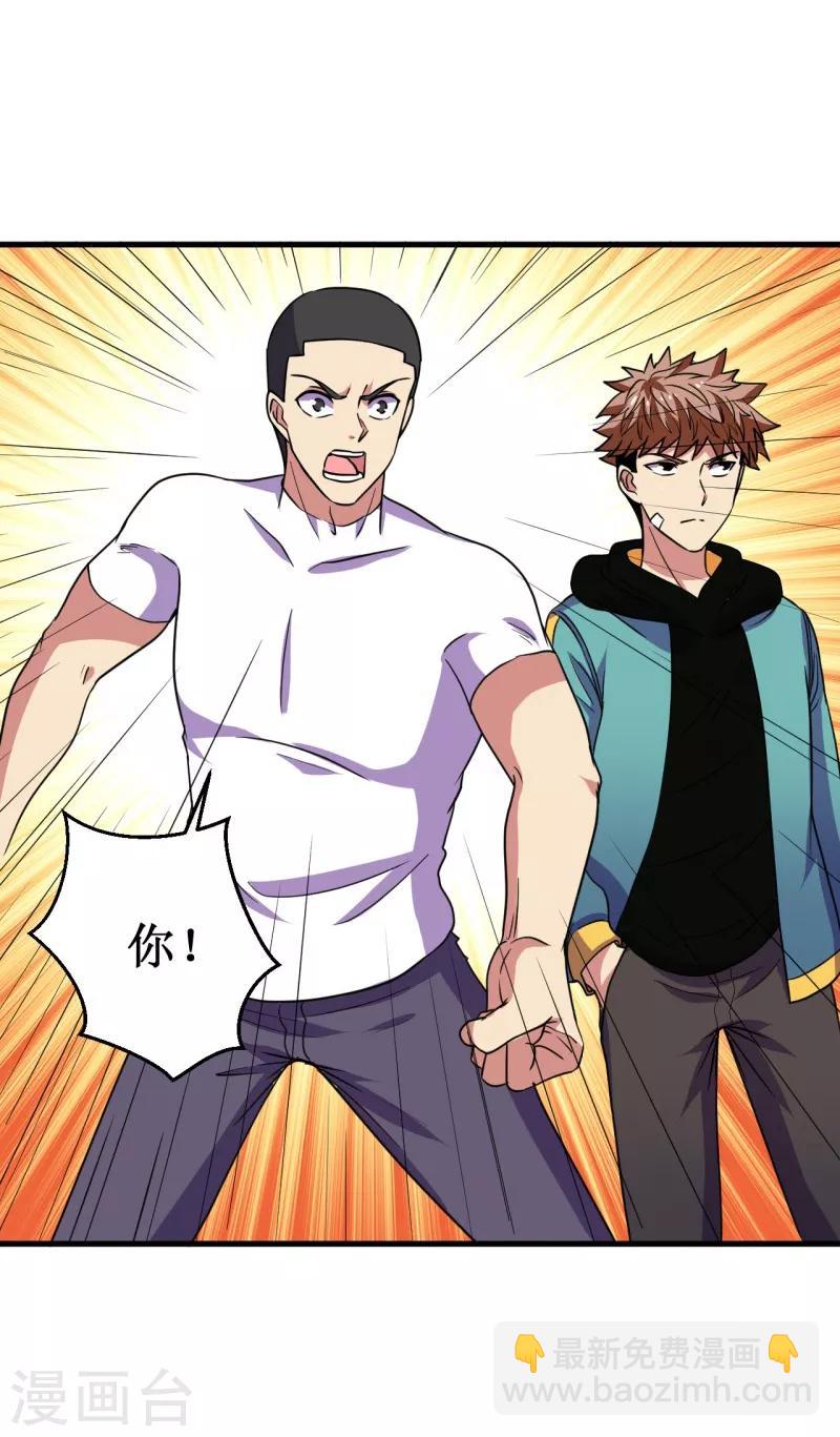 第46话 入学测试！-第47话