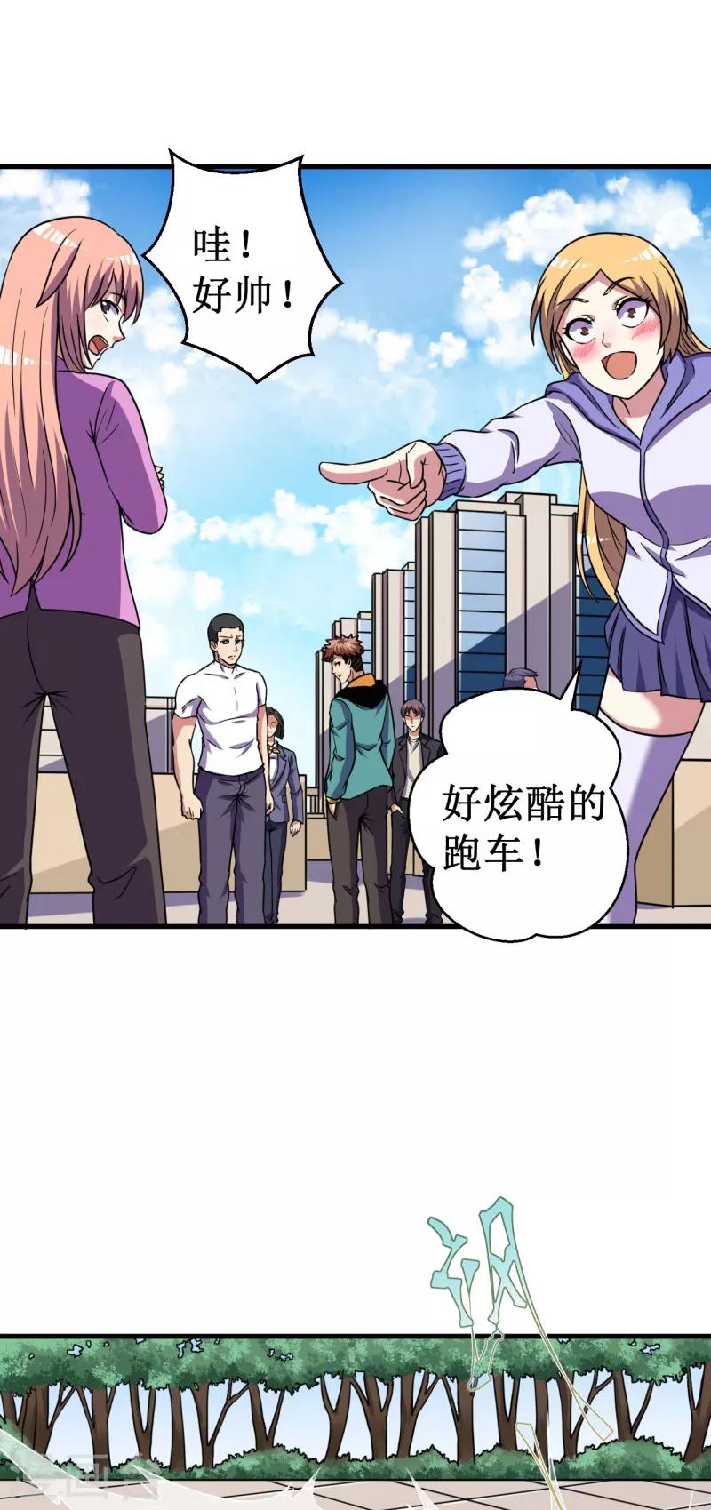 第46话 入学测试！-第47话