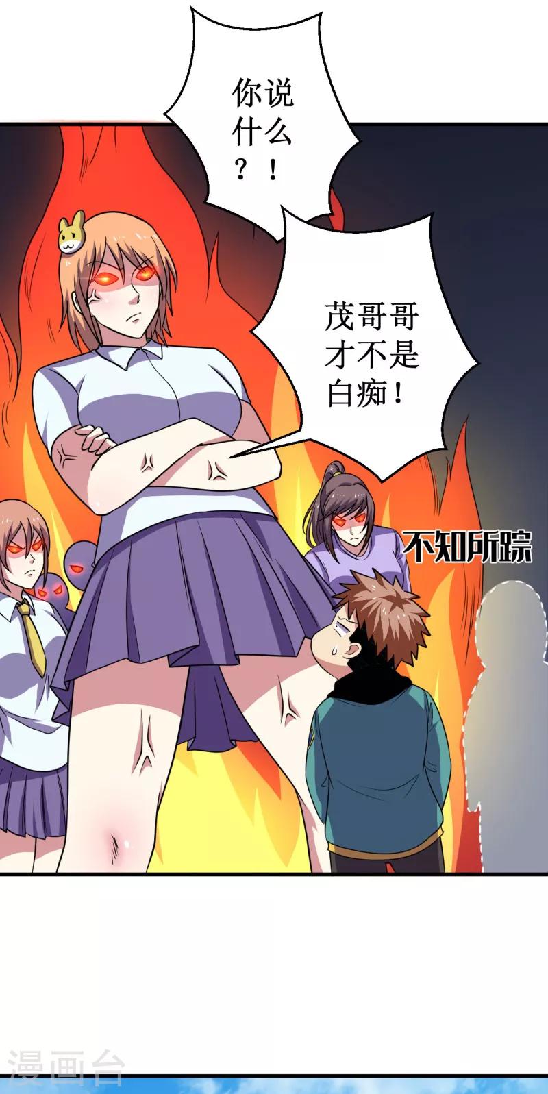 第46话 入学测试！-第47话