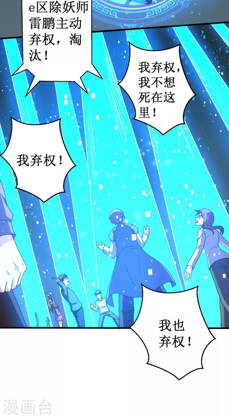 第48话 暗算！-第49话