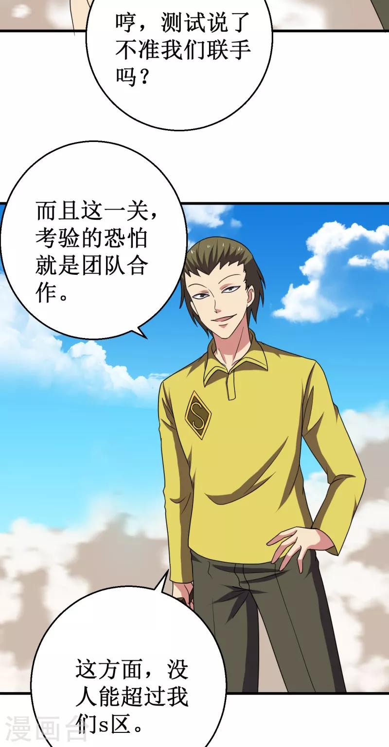 第48话 暗算！-第49话