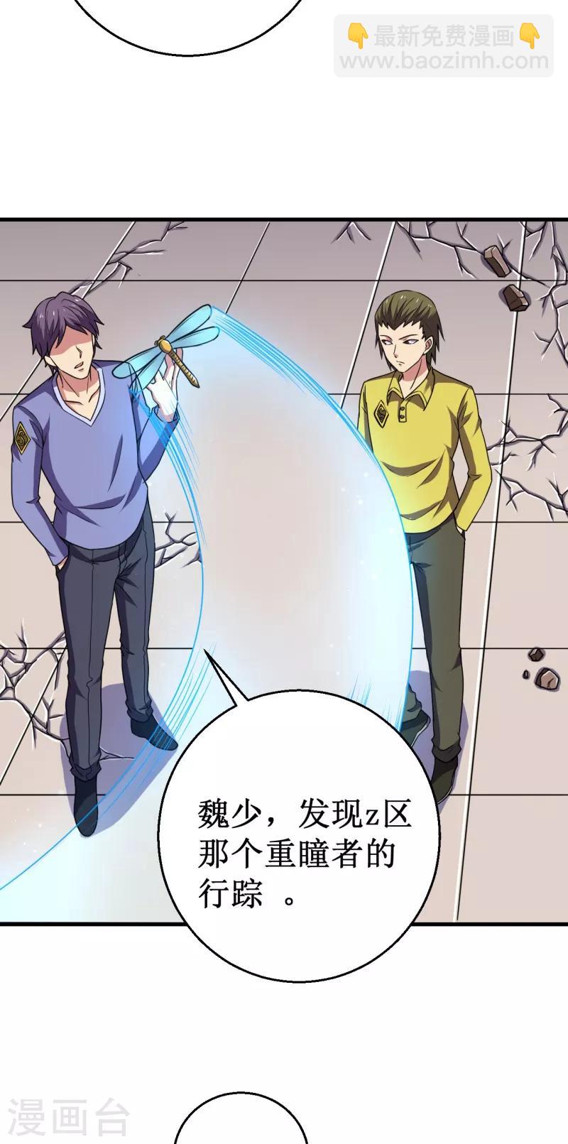 第48话 暗算！-第49话