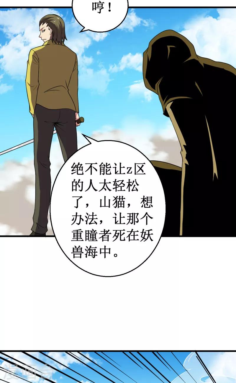 第48话 暗算！-第49话