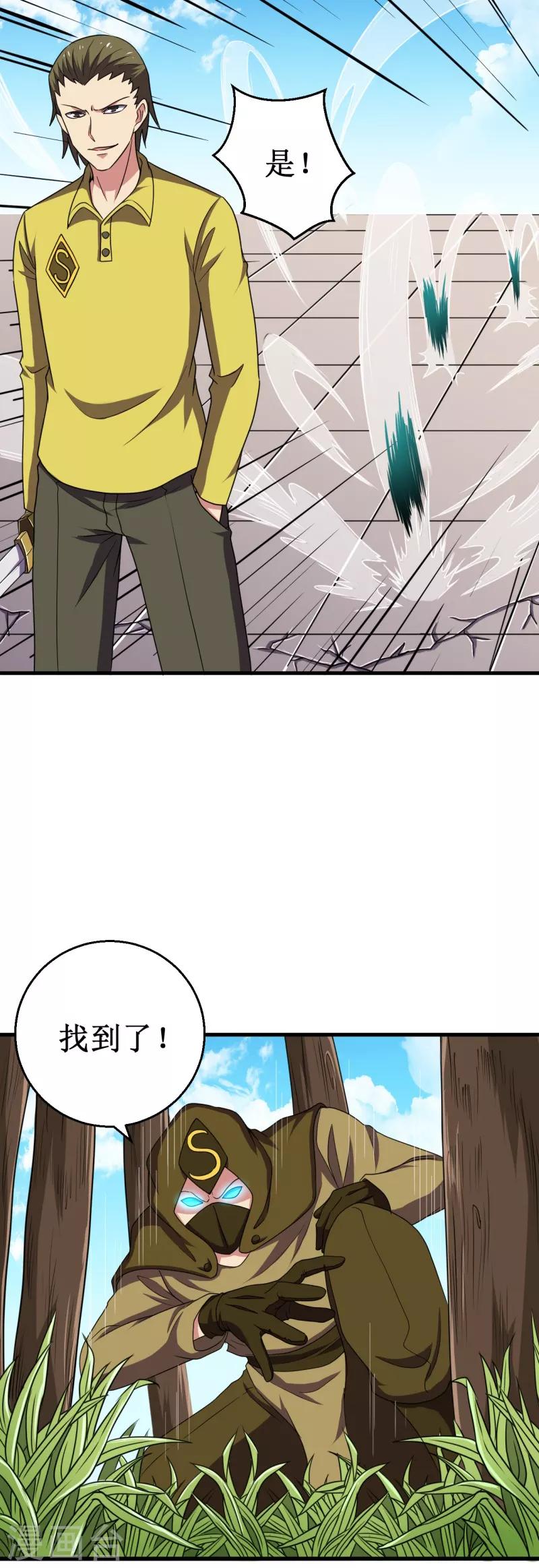 第48话 暗算！-第49话