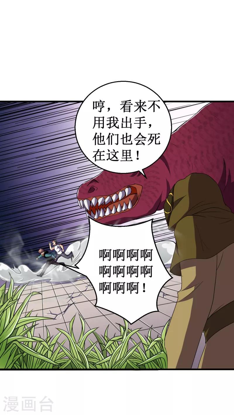 第48话 暗算！-第49话