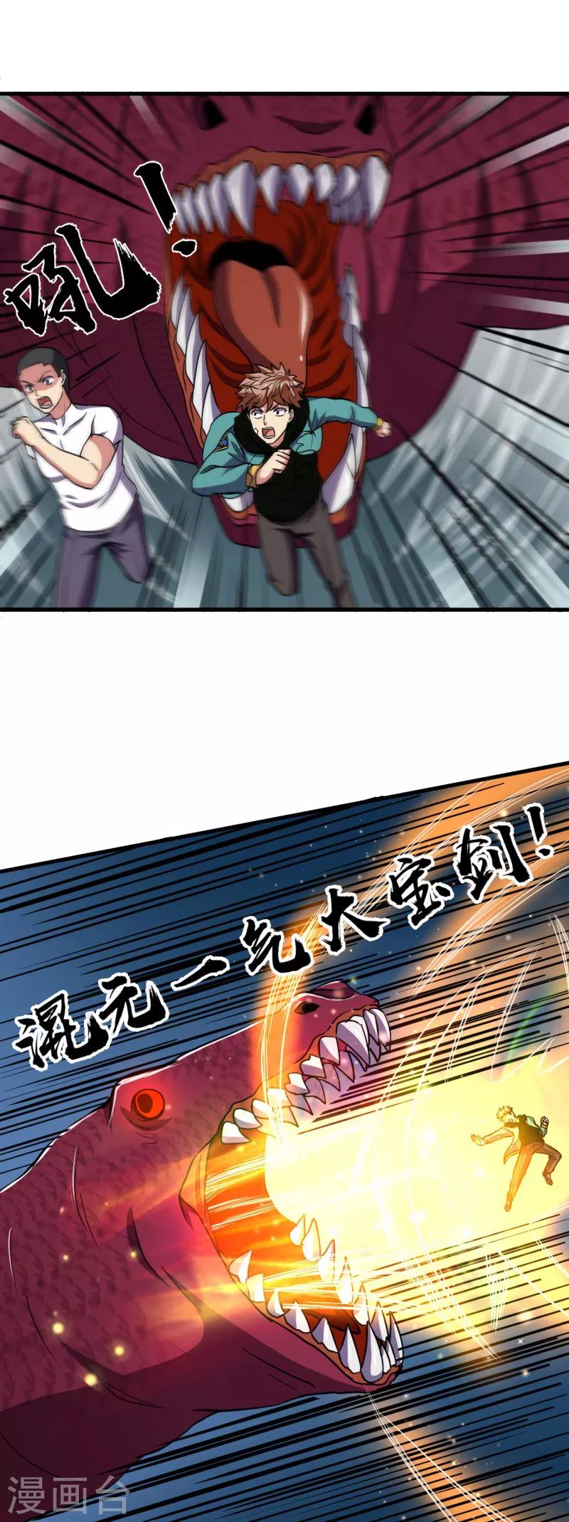 第48话 暗算！-第49话