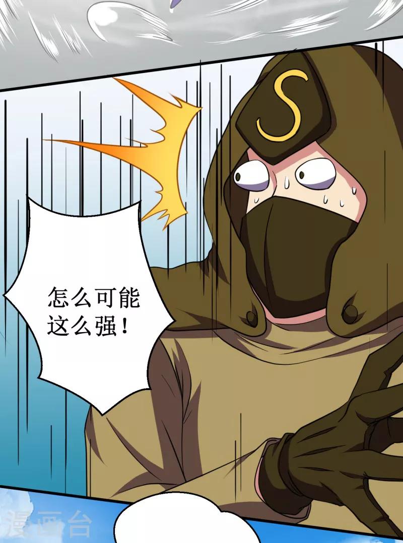 第48话 暗算！-第49话