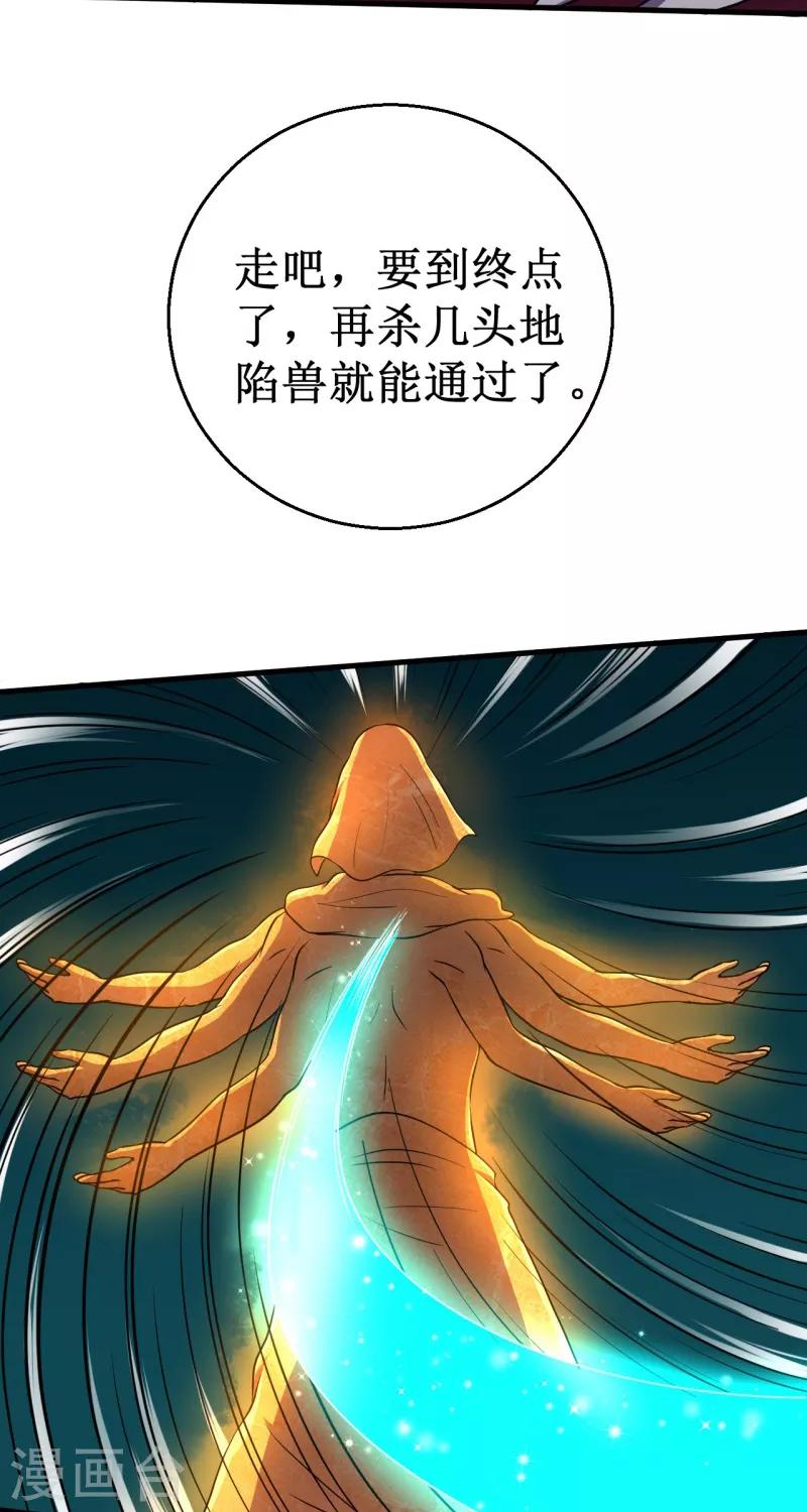 第48话 暗算！-第49话