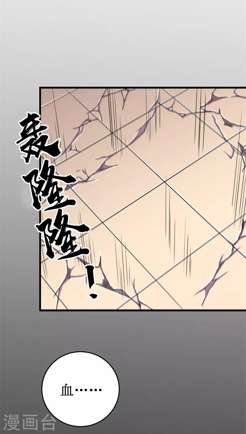 第48话 暗算！-第49话