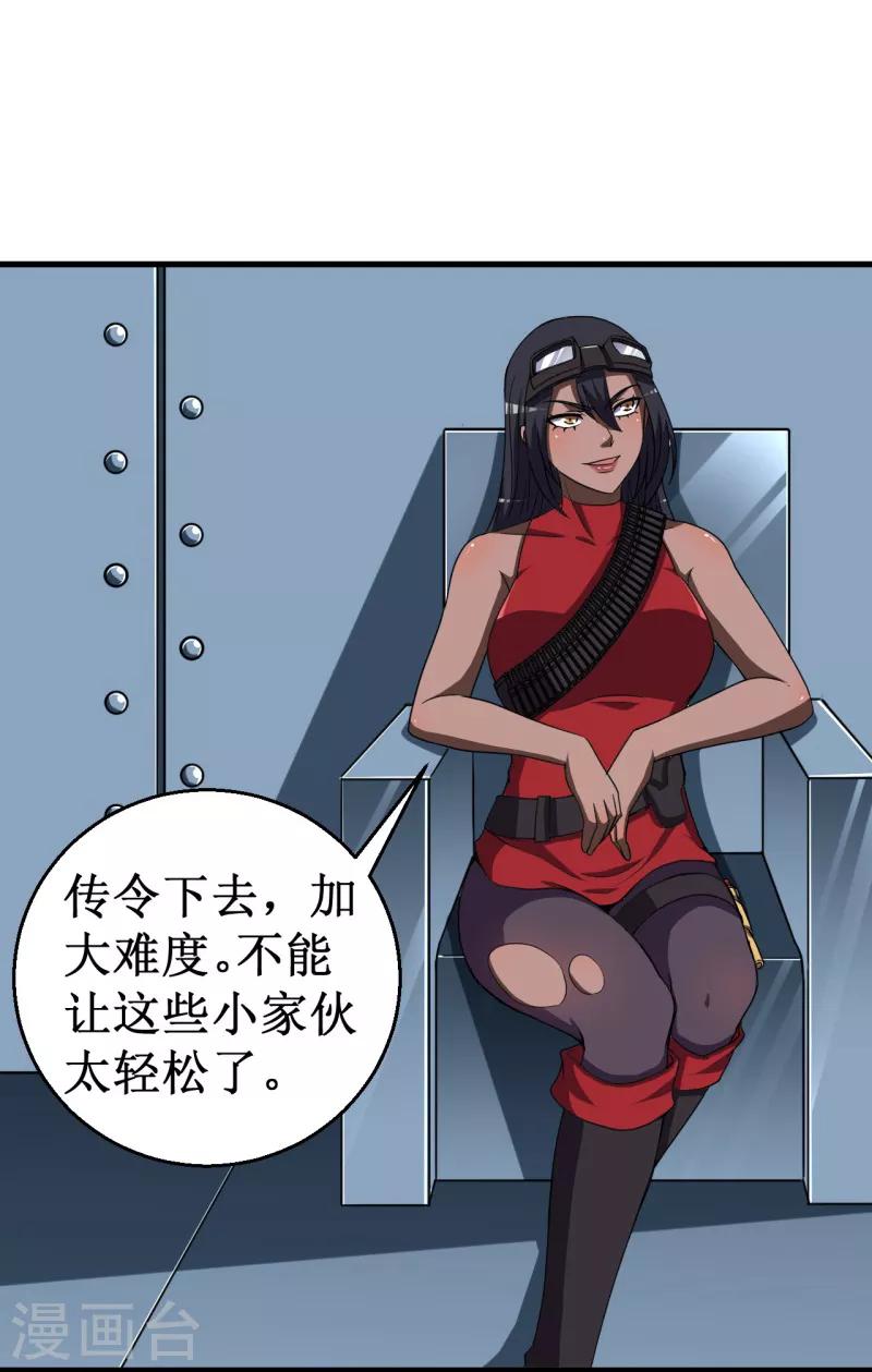 第48话 暗算！-第49话