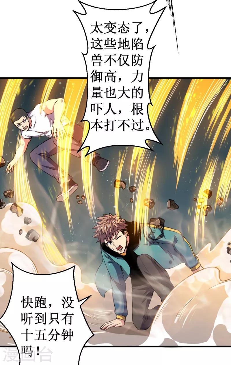 第48话 暗算！-第49话