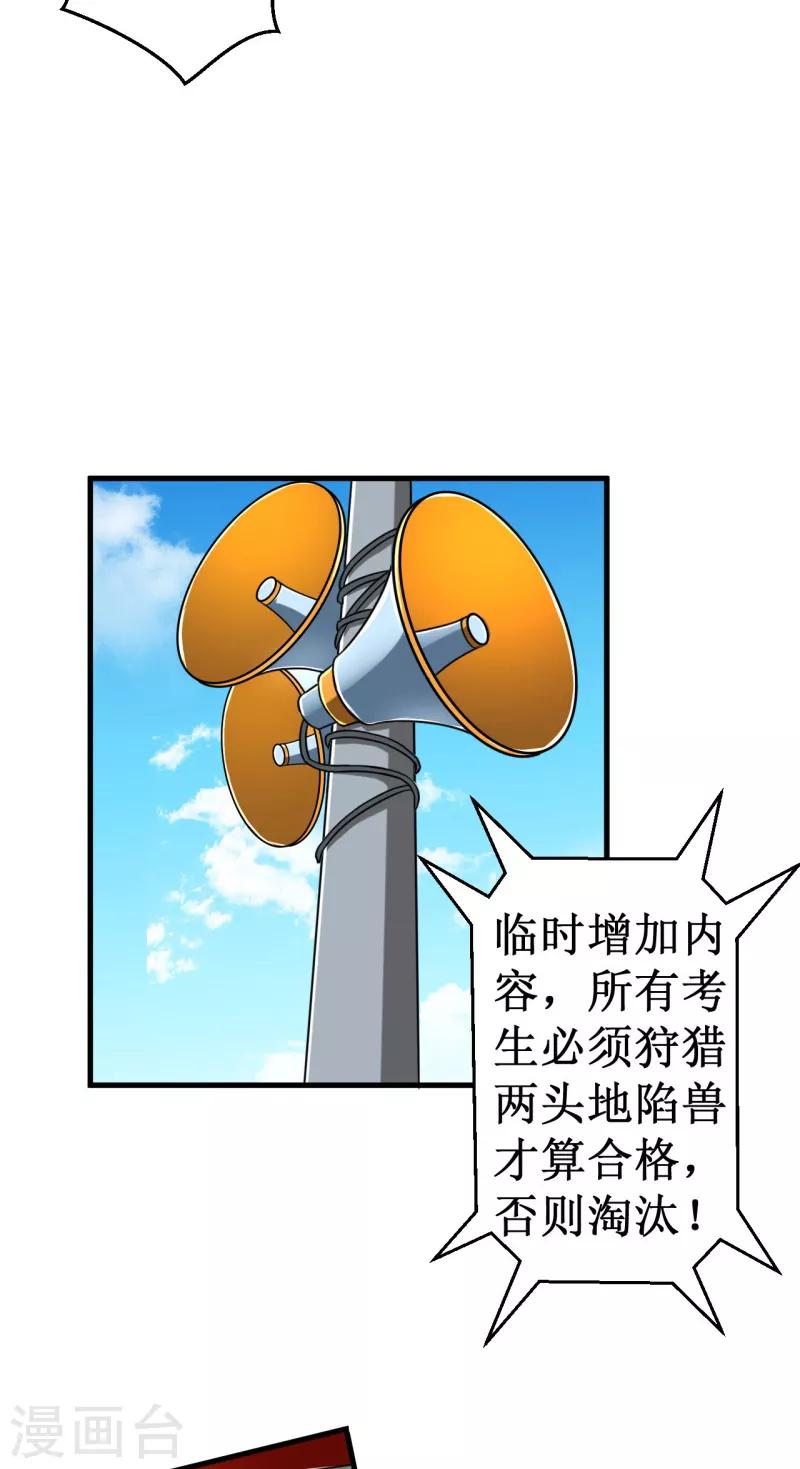 第48话 暗算！-第49话