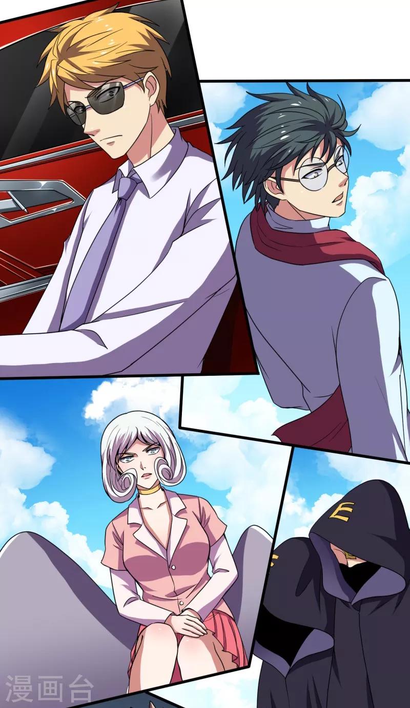 第48话 暗算！-第49话