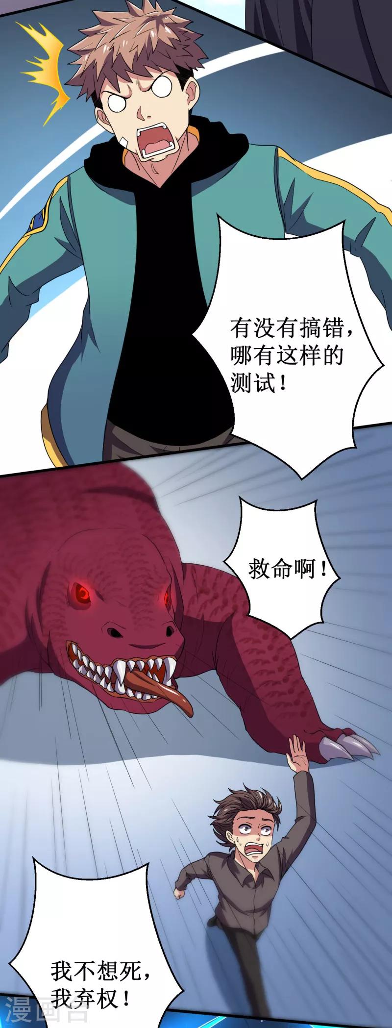 第48话 暗算！-第49话