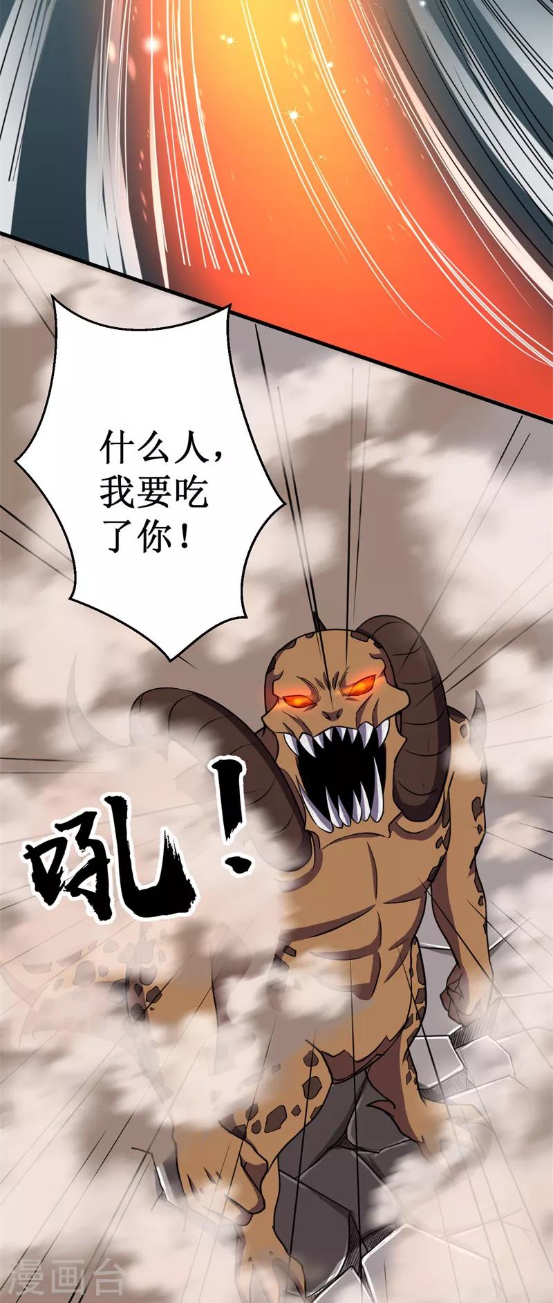 第50话 枪炮师！-第51话