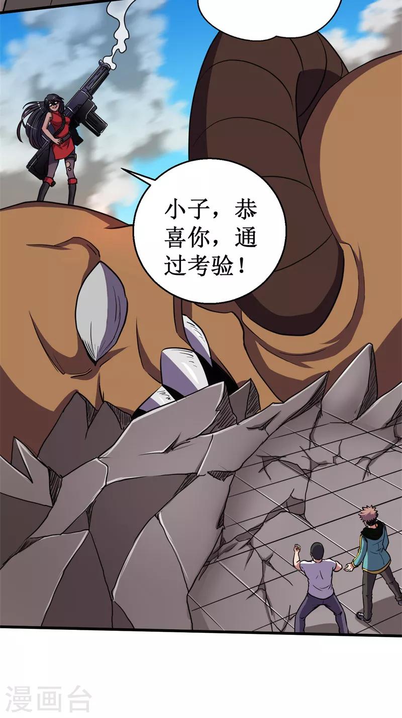 第50话 枪炮师！-第51话