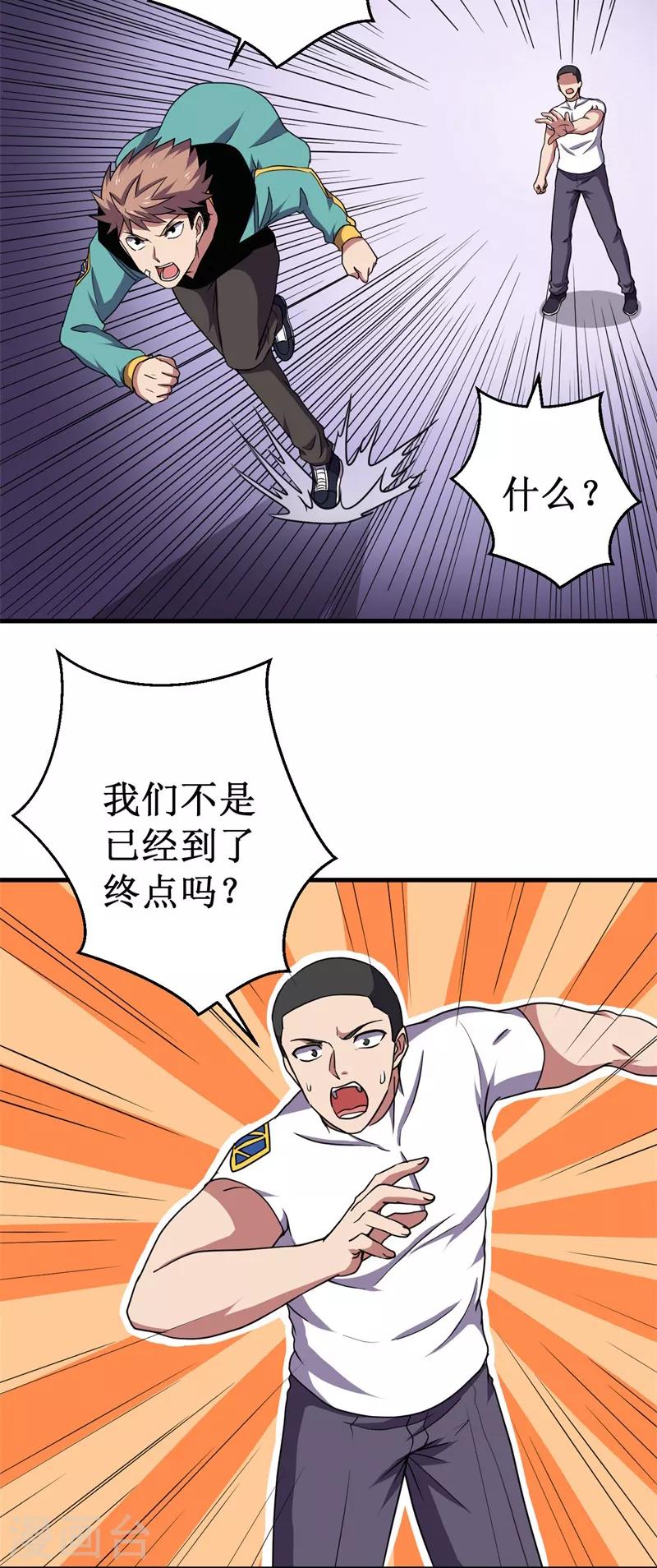 第50话 枪炮师！-第51话