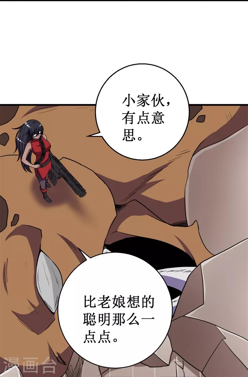 第50话 枪炮师！-第51话