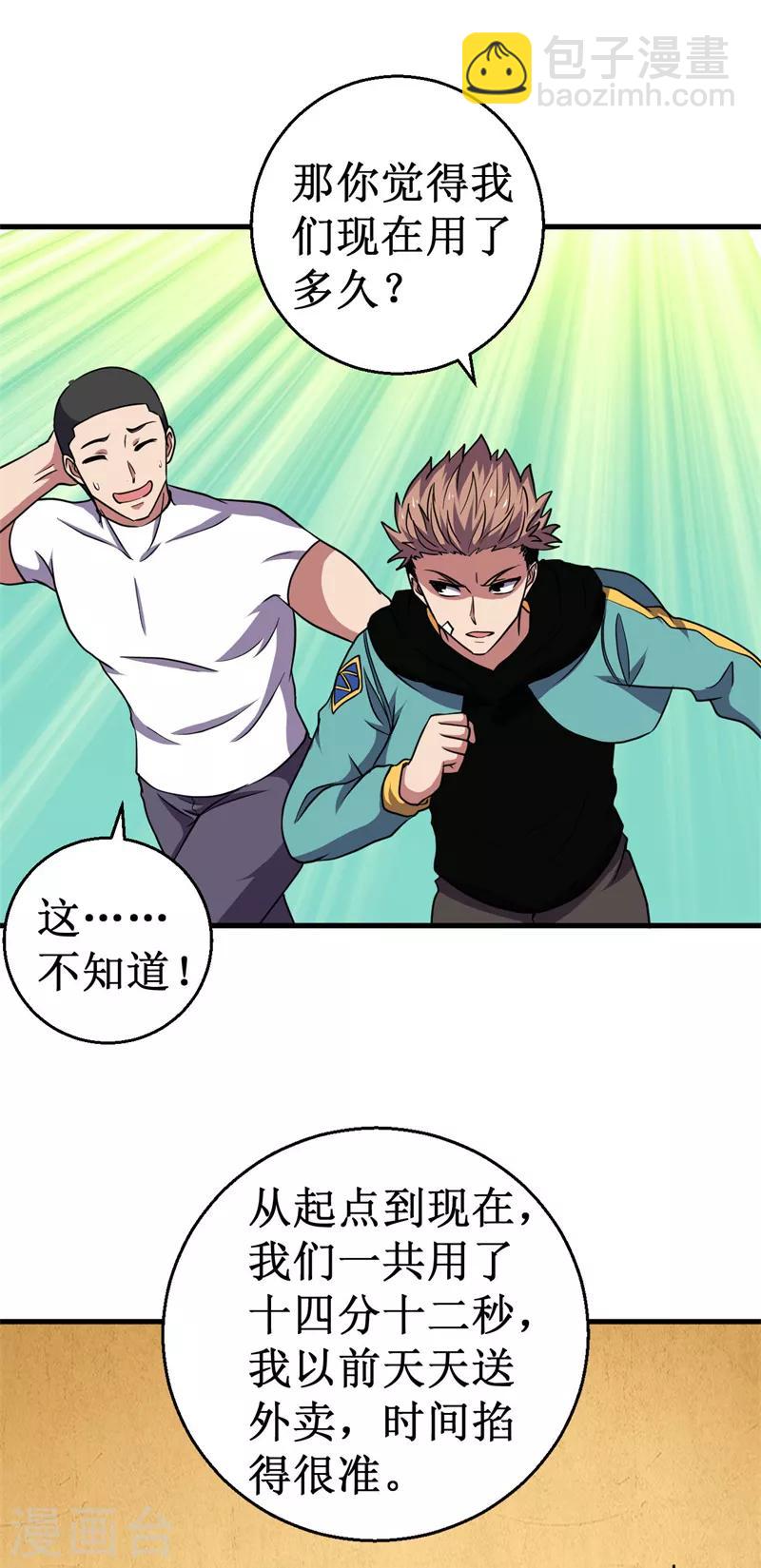 第50话 枪炮师！-第51话