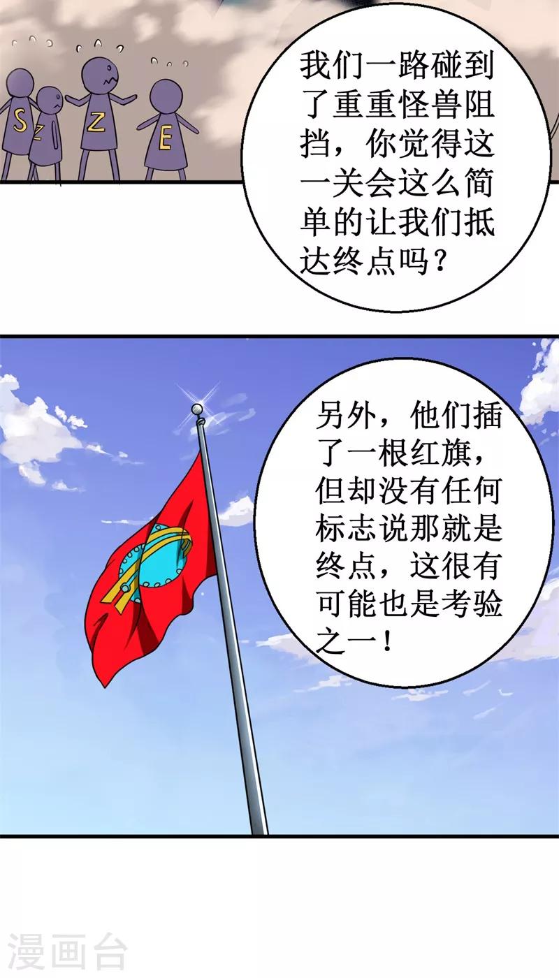 第50话 枪炮师！-第51话