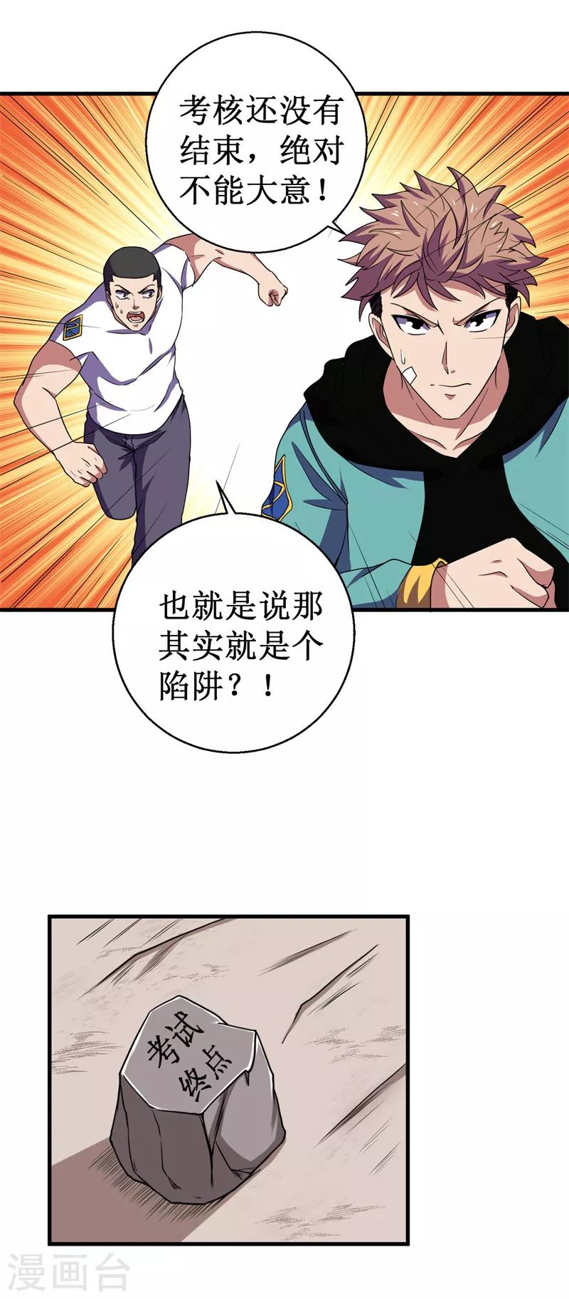 第50话 枪炮师！-第51话