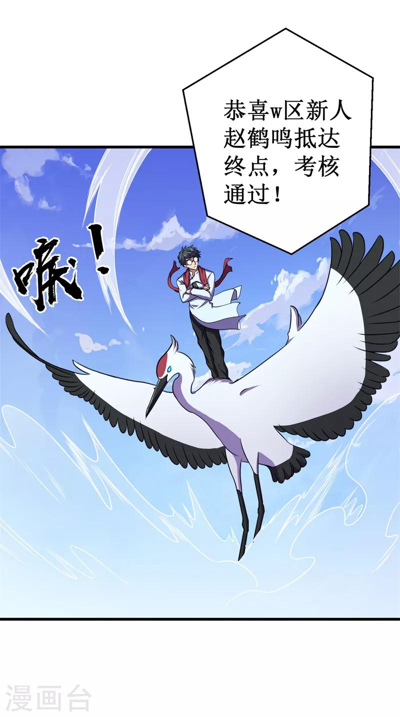 第50话 枪炮师！-第51话