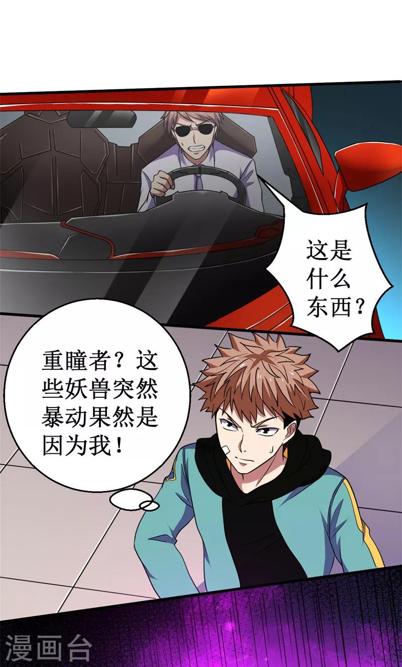 第50话 枪炮师！-第51话