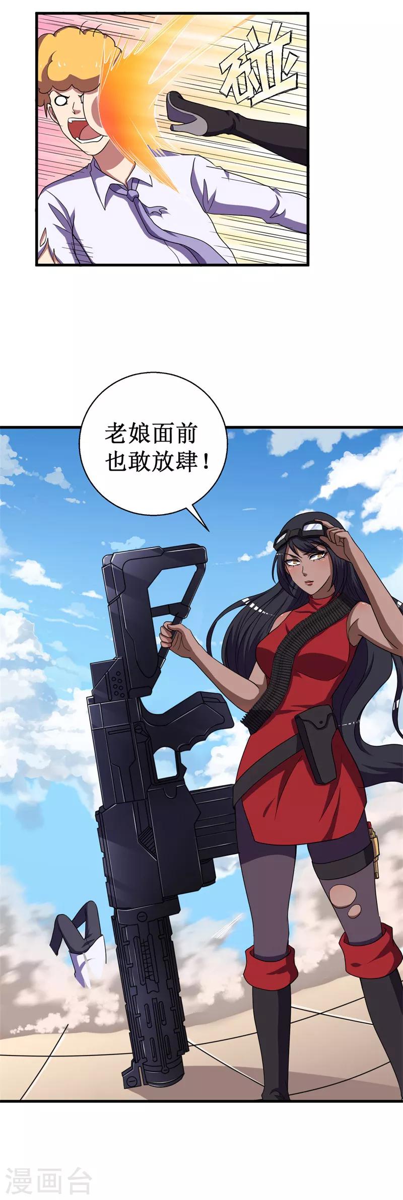 第50话 枪炮师！-第51话