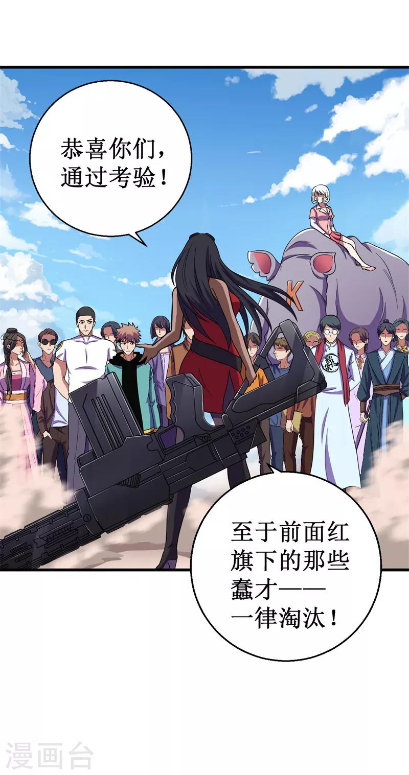 第50话 枪炮师！-第51话
