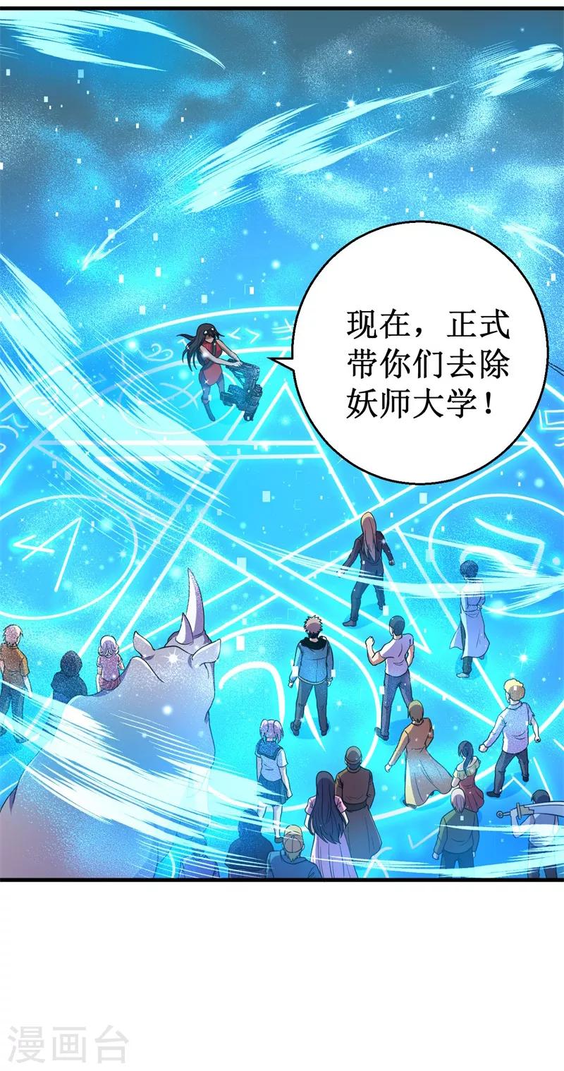 第50话 枪炮师！-第51话