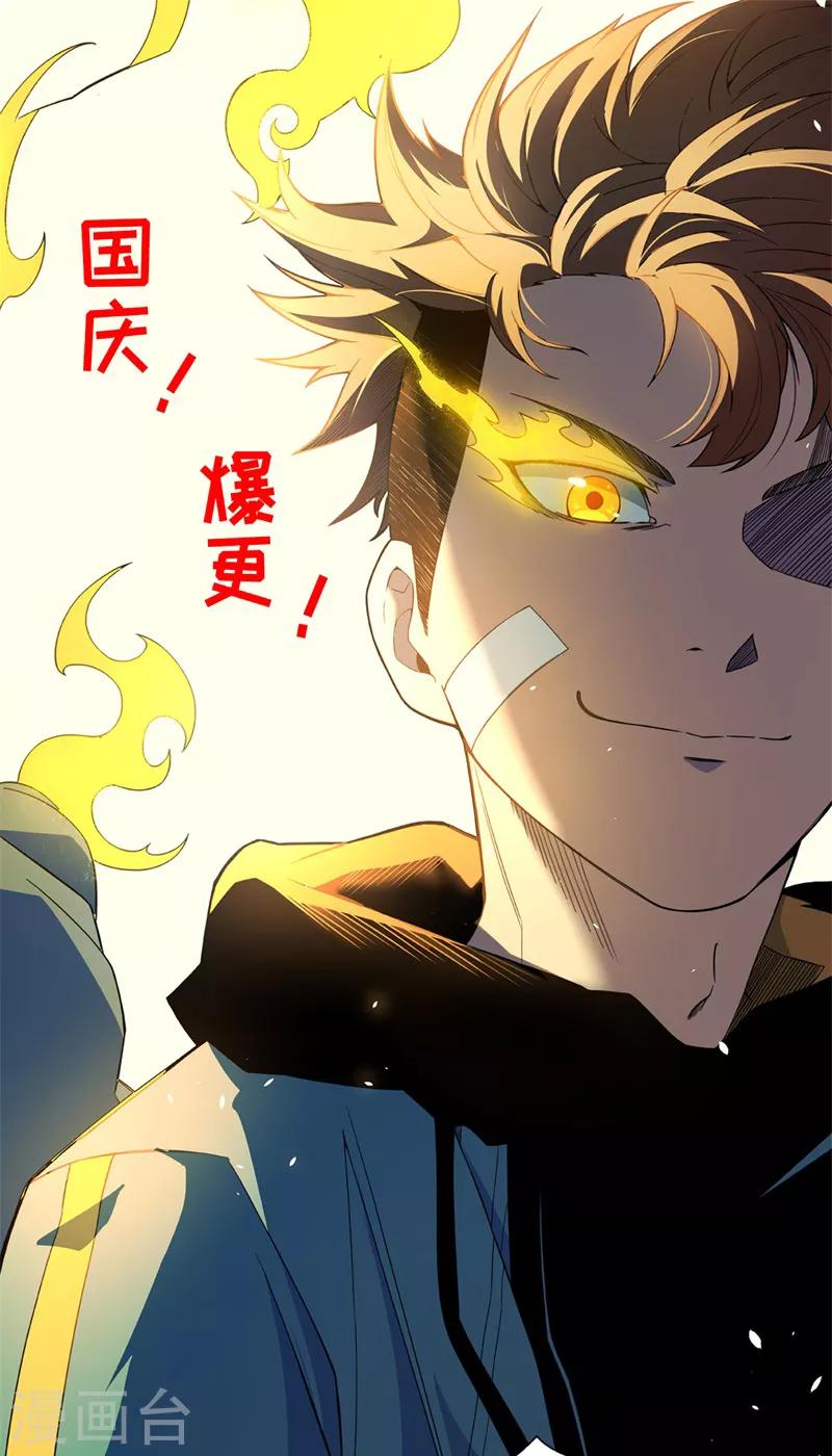 第50话 枪炮师！-第51话