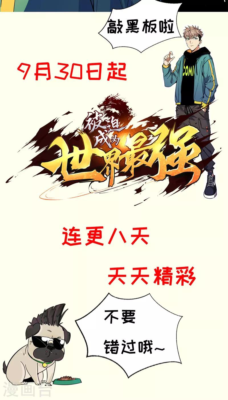第50话 枪炮师！-第51话