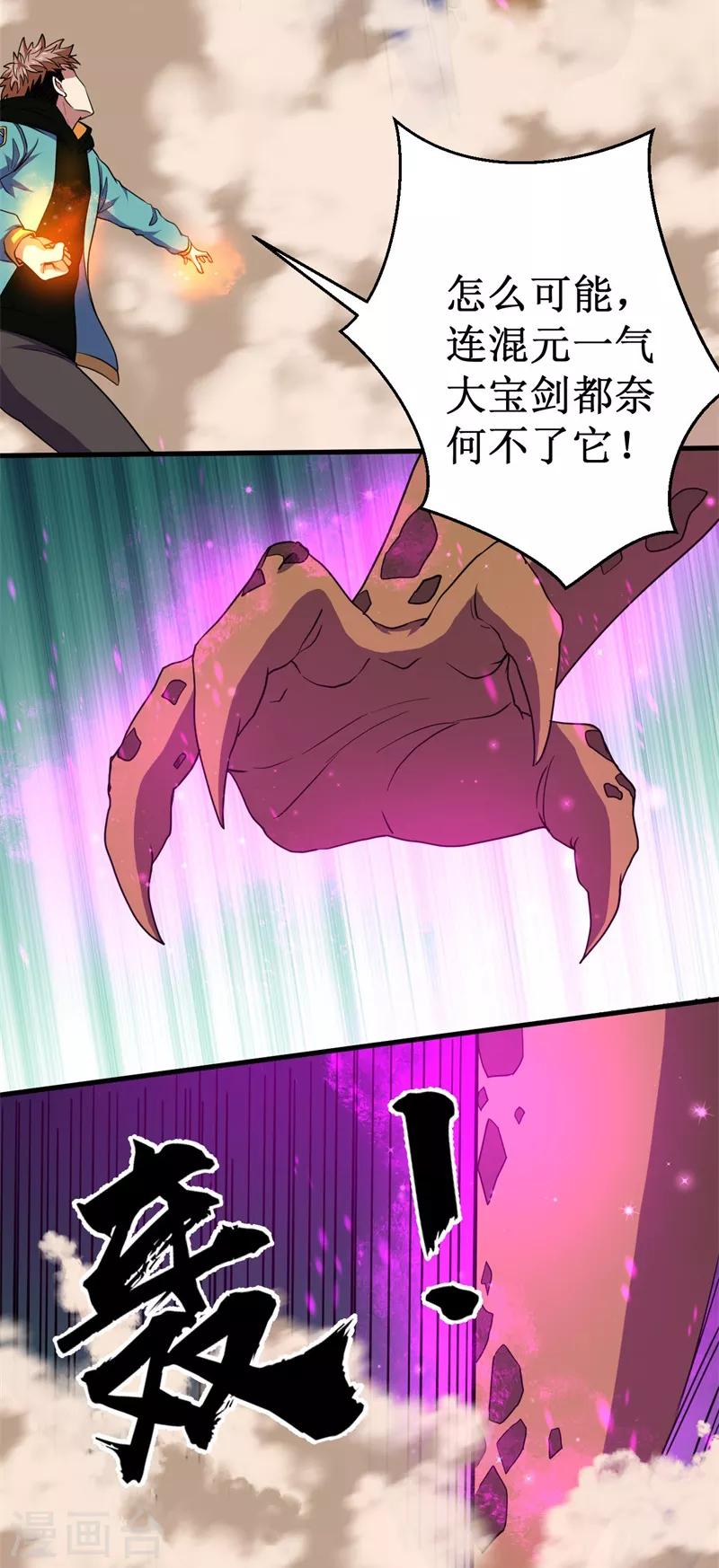 第50话 枪炮师！-第51话