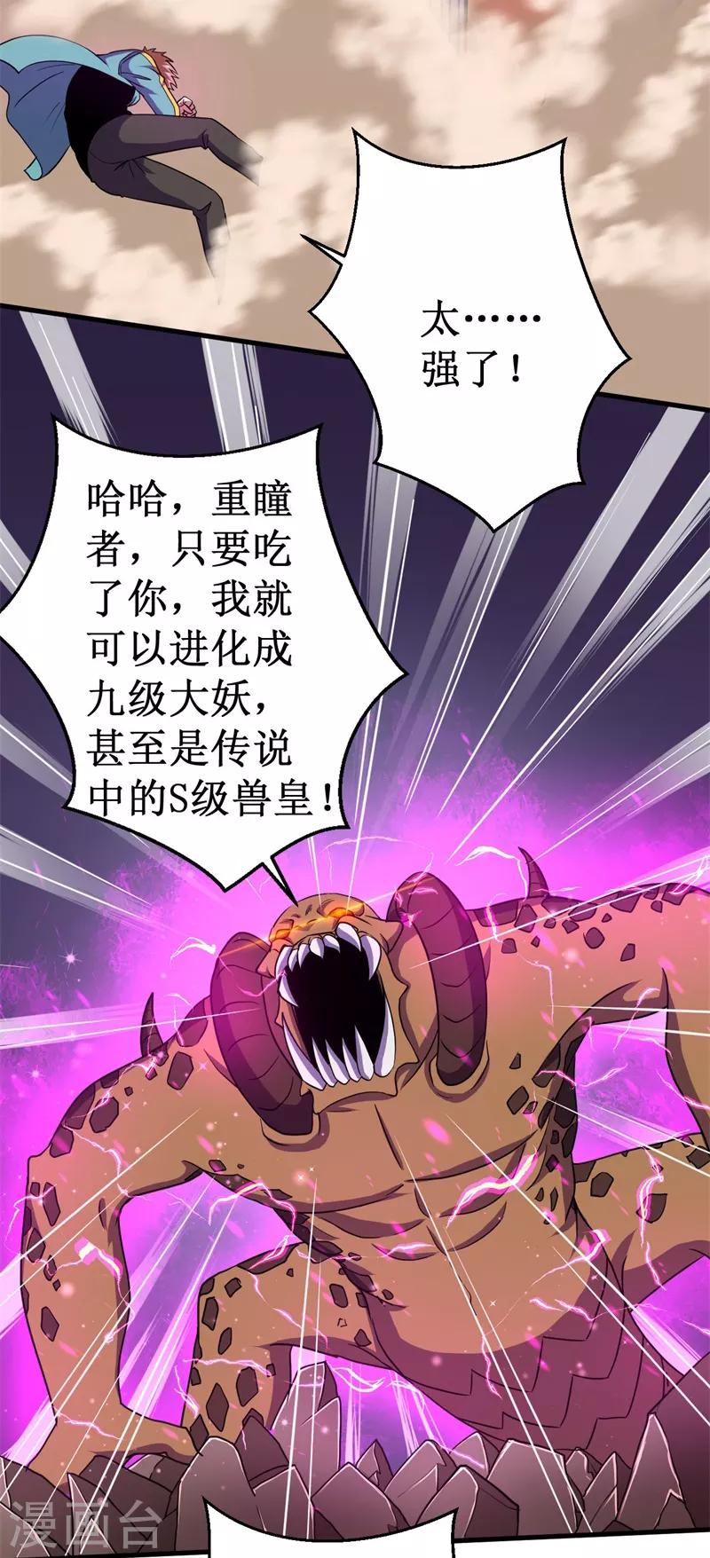 第50话 枪炮师！-第51话