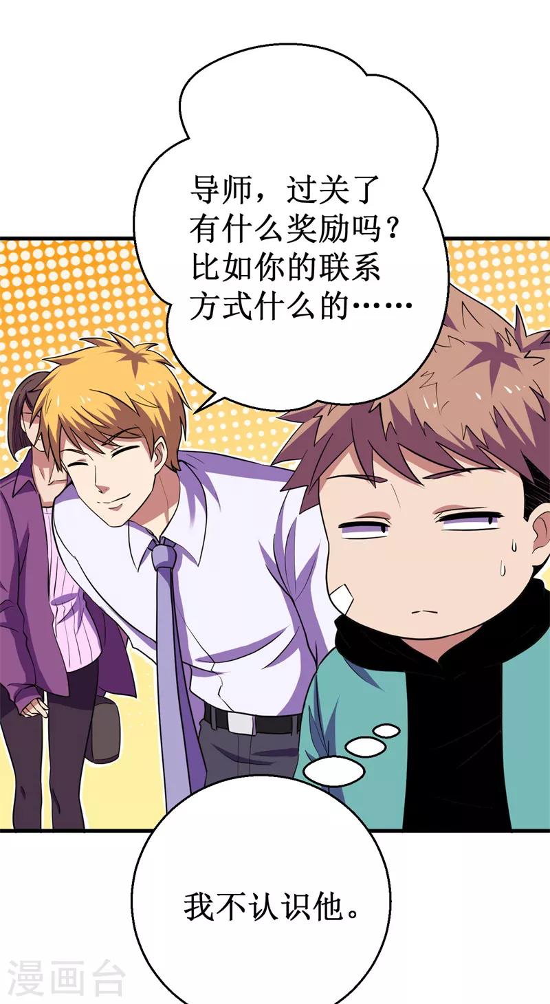 第52话 训练日!-第53话
