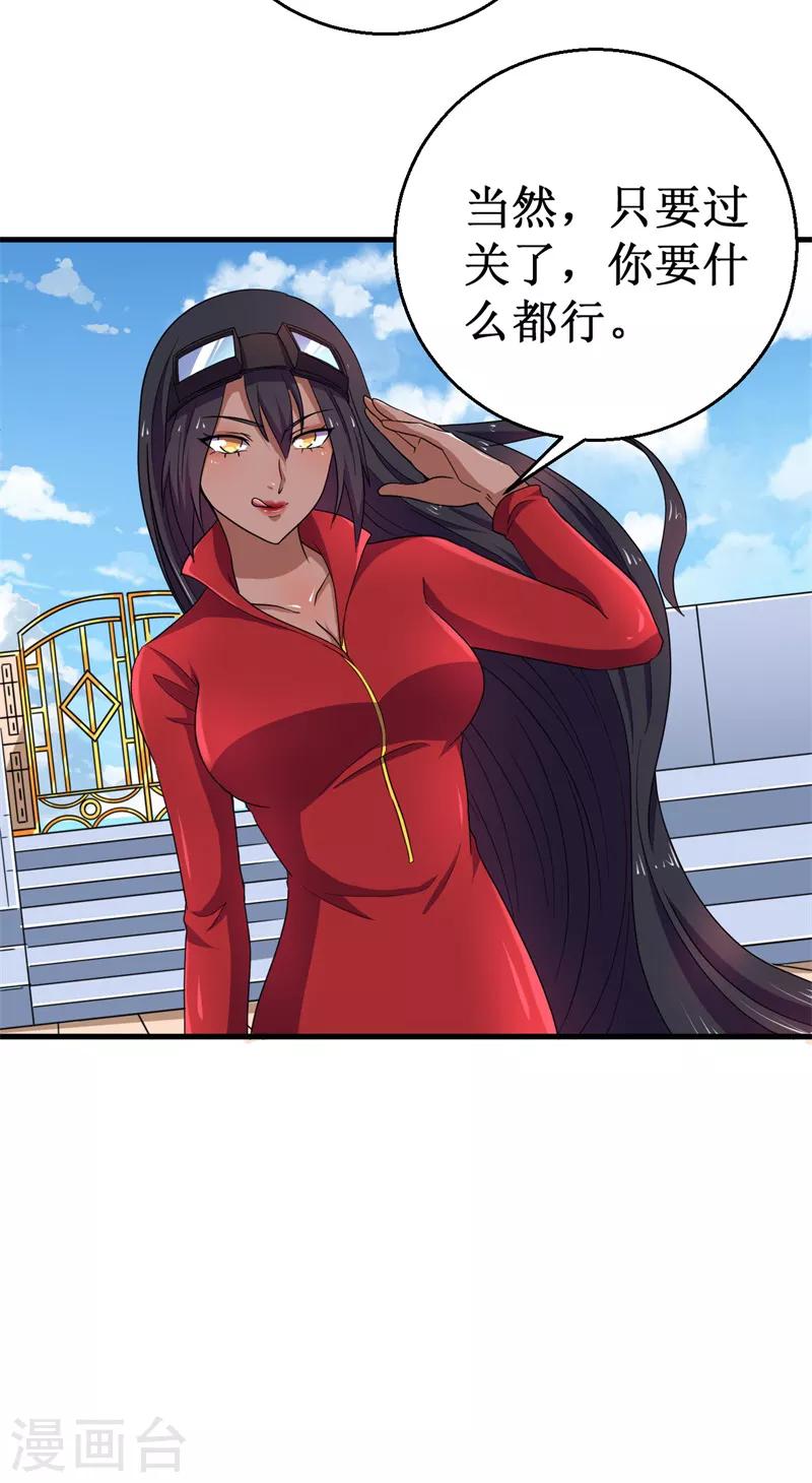 第52话 训练日!-第53话