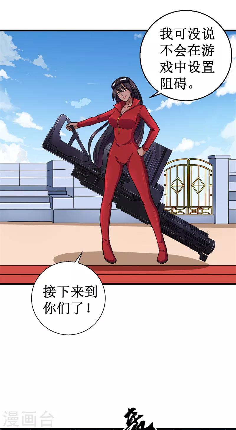第52话 训练日!-第53话