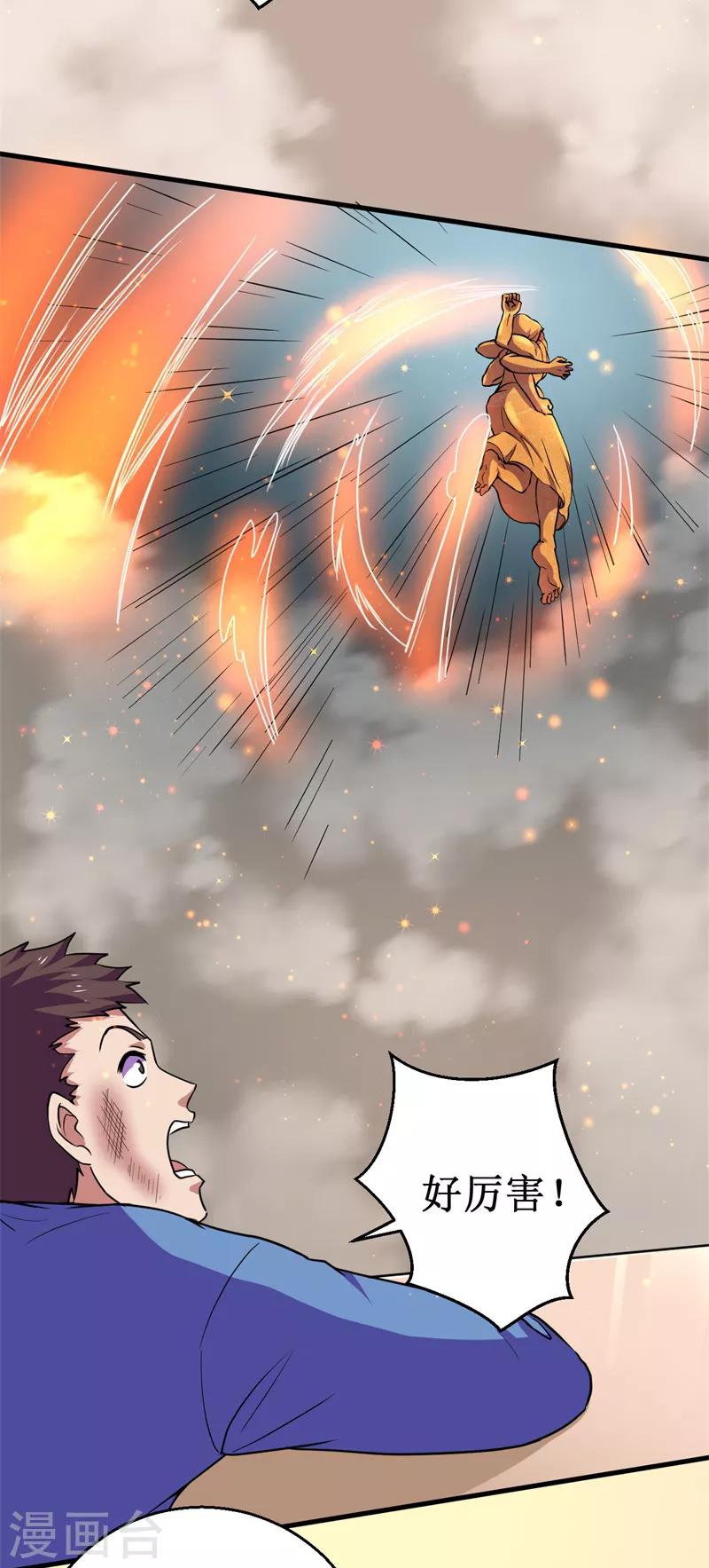 第52话 训练日!-第53话