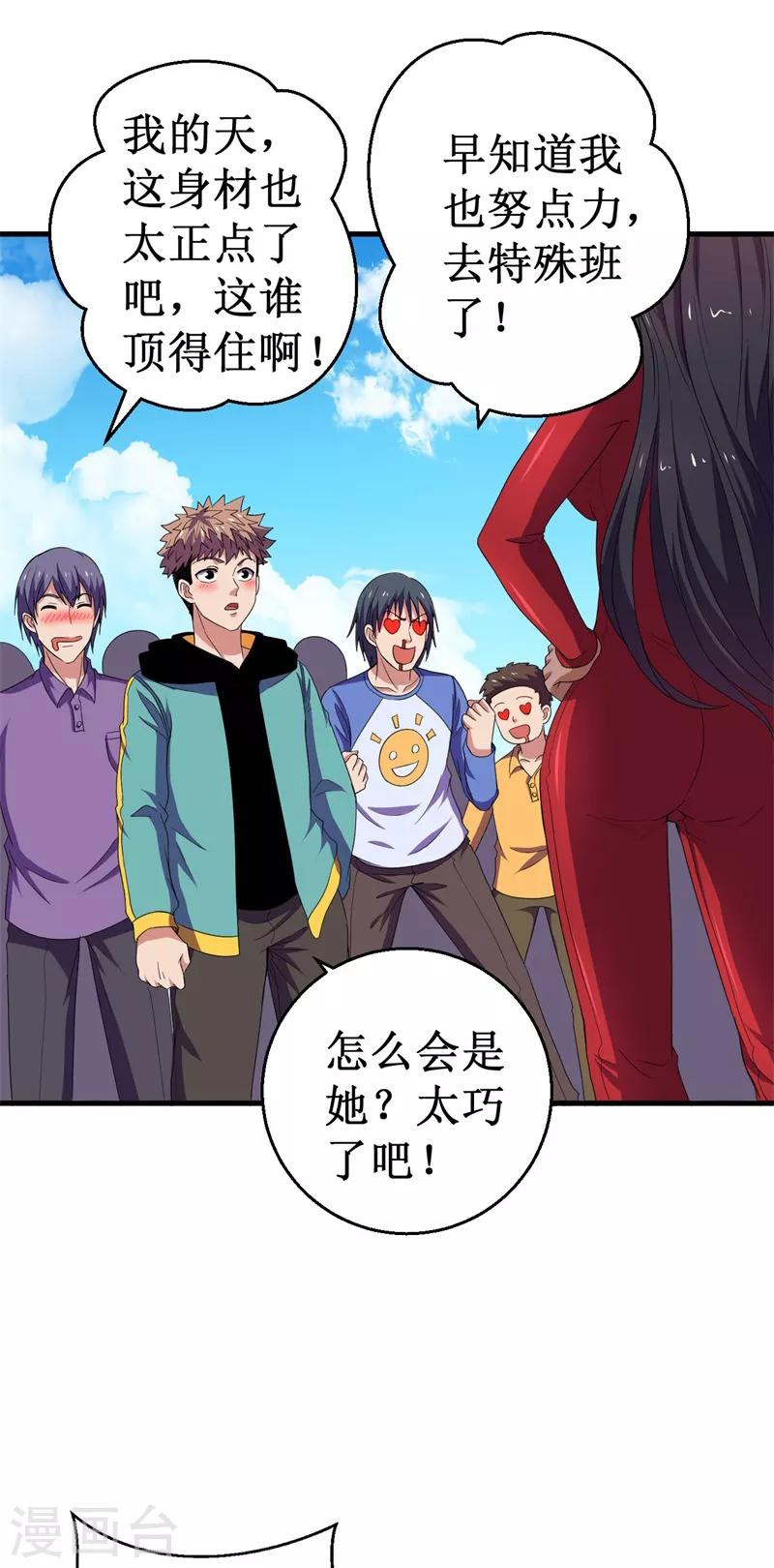 第52话 训练日!-第53话