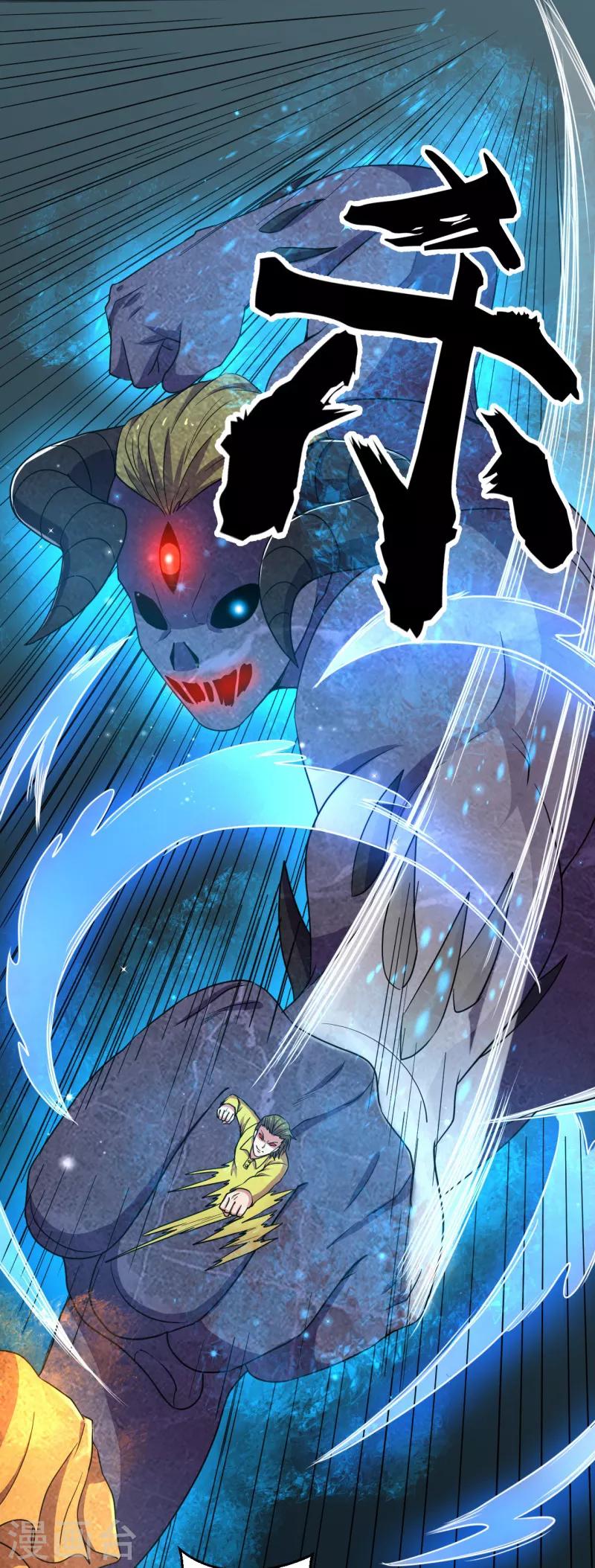 第54话 魏山海的实力！-第55话